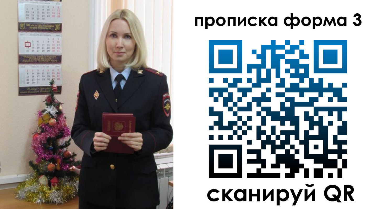 прописка для военкомата в Микуни