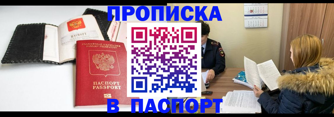 временная регистрация адрес в Микуни