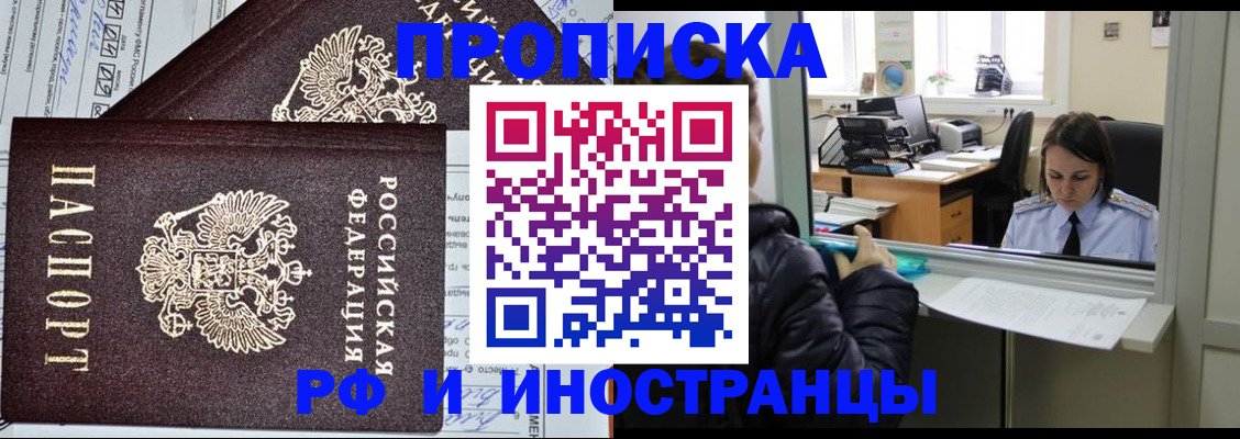 прописка гарантия в Микуни