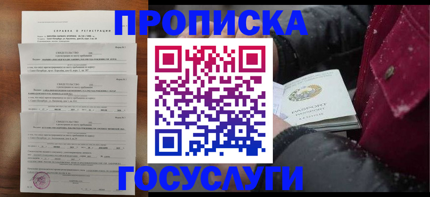 миграционный учет в Микуни