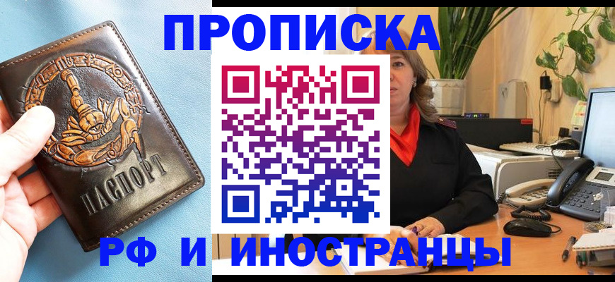 прописка иностранных граждан в Микуни